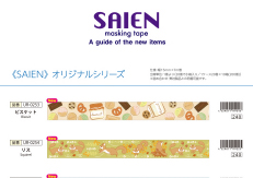 SAIEN 2024 Autumn & Teacup Animalsの御案内