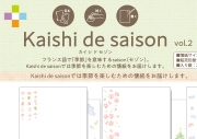 kaishi de saison vol.2