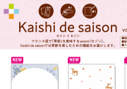 Kaishi de saiaon vol.4